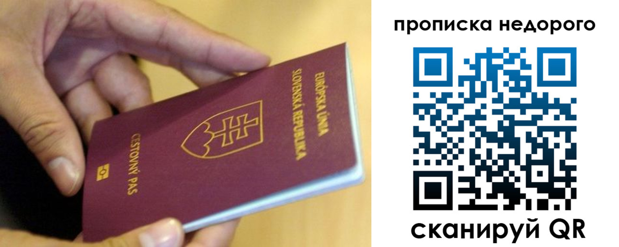 временная регистрация в квартире в Нальчике