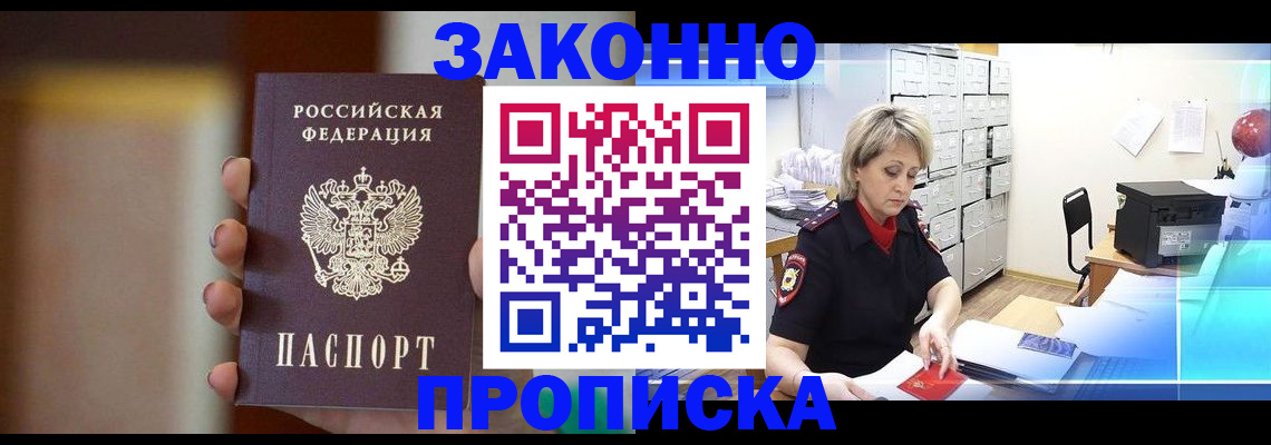 временная регистрация адрес в Нальчике