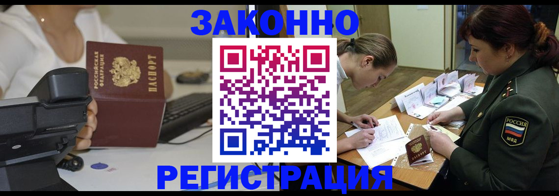 временная регистрация 2025 в Нальчике