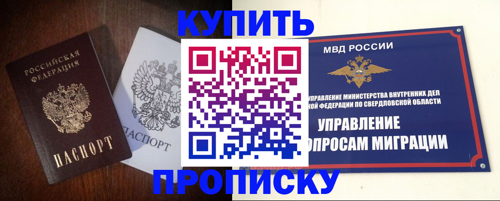 временная регистрация недорого в Нальчике