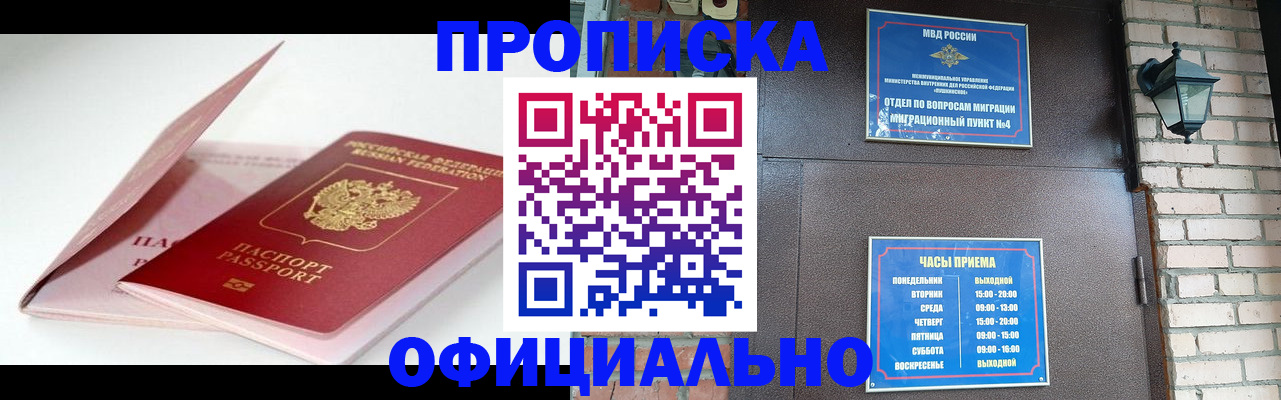 временная регистрация адрес в Нальчике