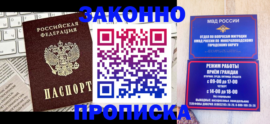 миграционный учет в Нальчике