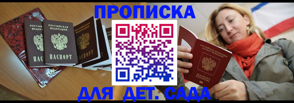 прописка штамп в Нальчике